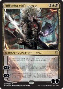 Featured card: Sorin, Vengeful Bloodlord