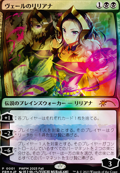 Liliana's ghoul party *PROXY* 13/04/2025