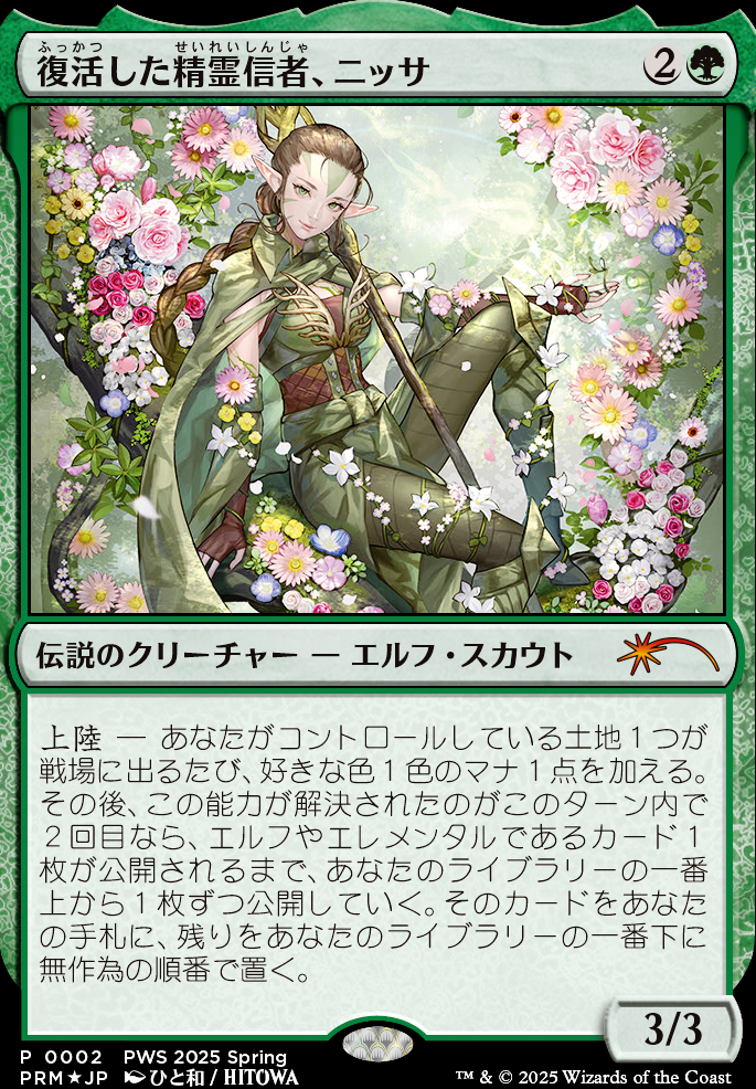 Nissa, Resurgent Animist feature for [cEDH] Nissa Flips