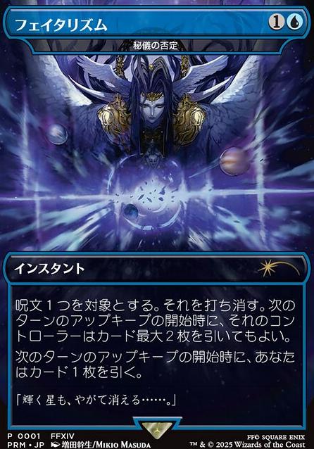 Featured card: Arcane Denial