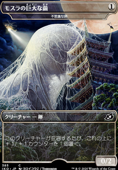 Featured card: Mysterious Egg
