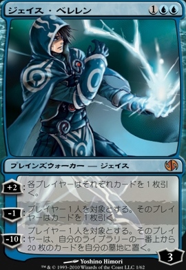 Featured card: Jace Beleren