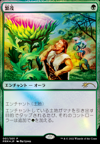 Featured card: Wild Growth