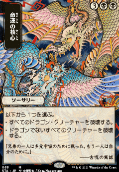 Featured card: Crux of Fate