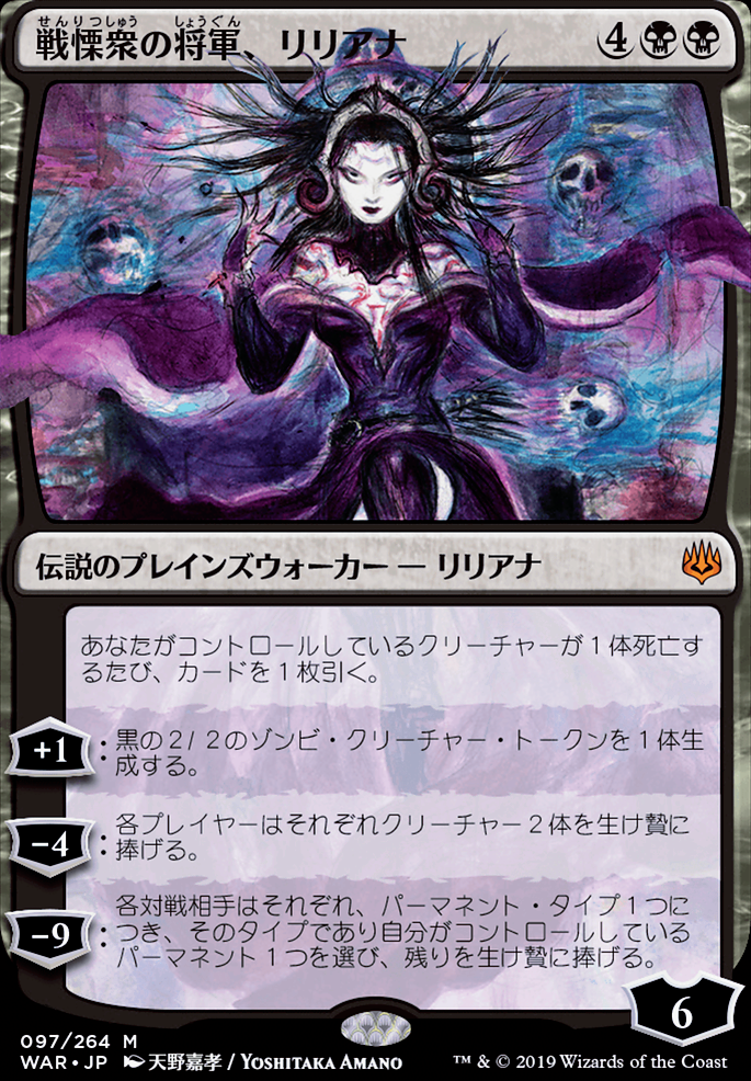 Liliana, Dreadhorde General feature for Phyrexian Ascension