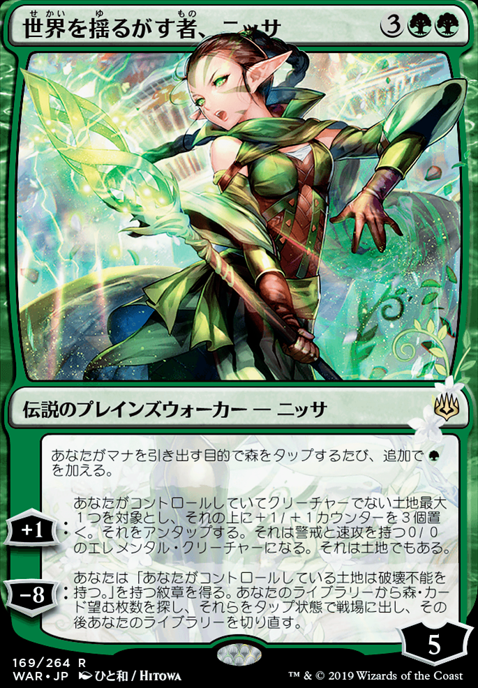 Featured card: Nissa, Who Shakes the World